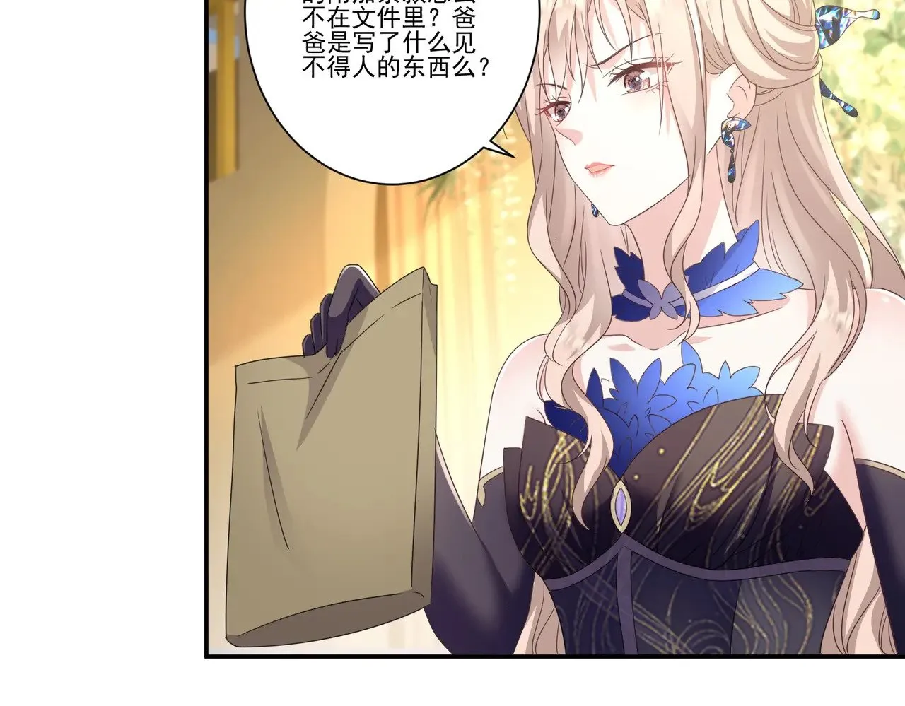 第36话：白家，永远是朝颜的8
