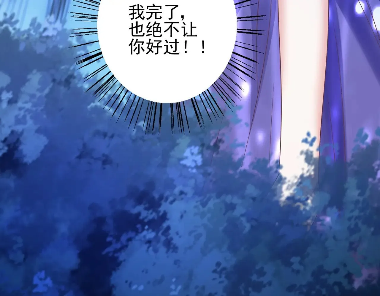 第37话：恶有恶报84