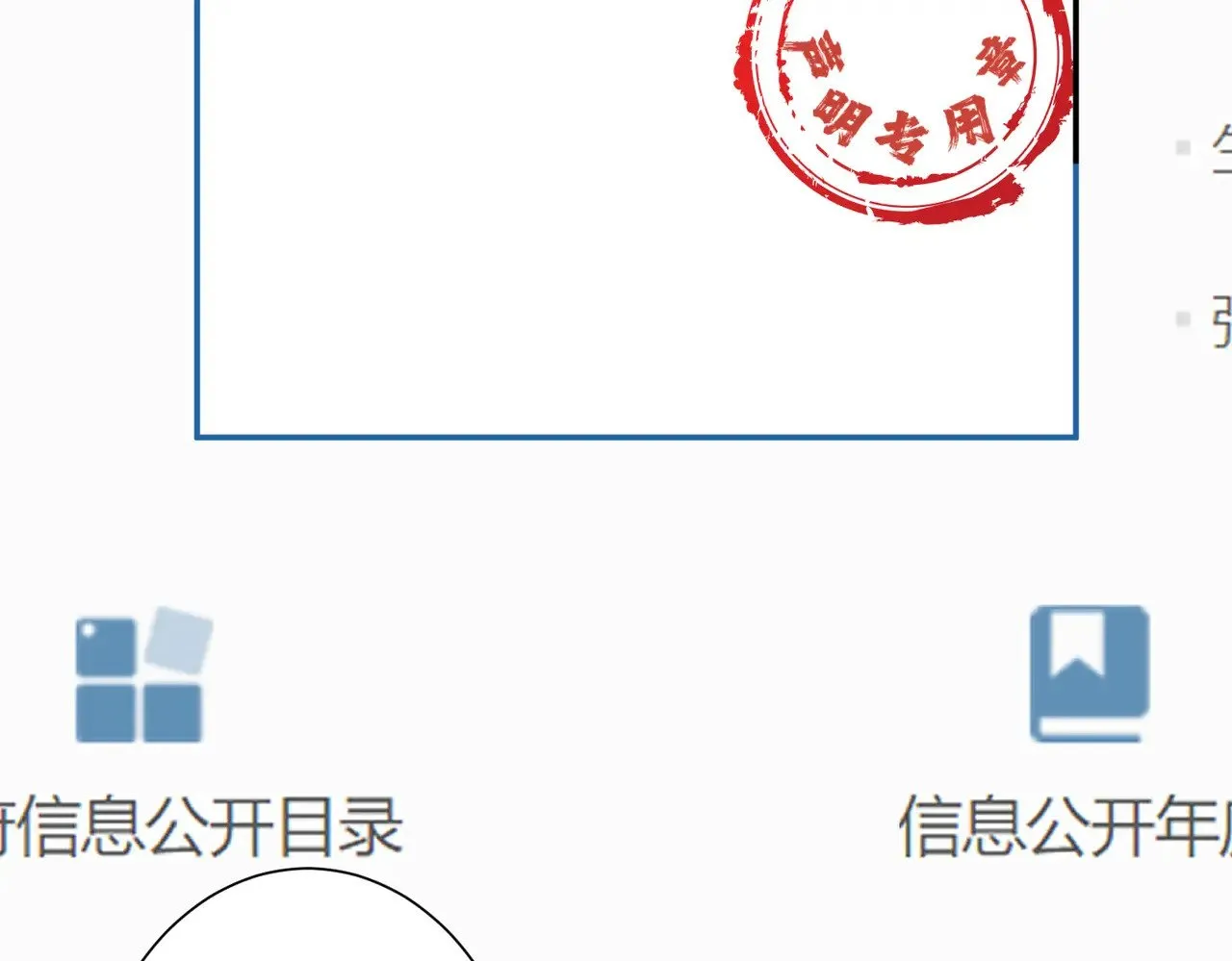 第44话：这也太不要脸了吧24