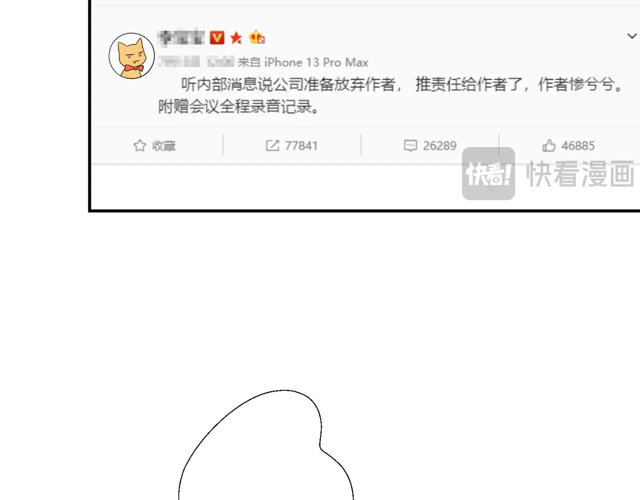 第44话：这也太不要脸了吧15