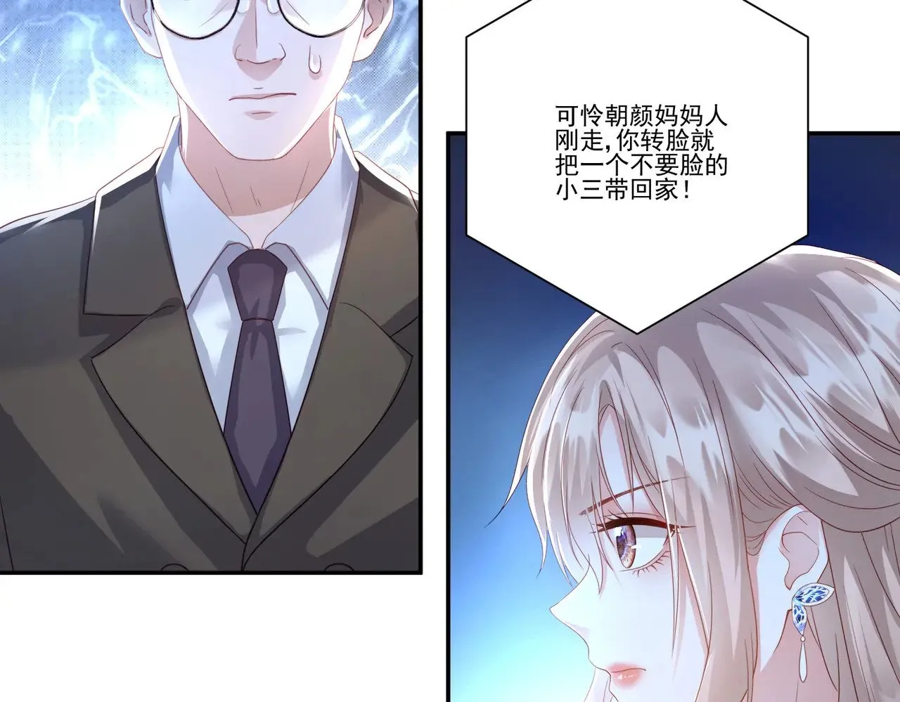 第36话：白家，永远是朝颜的35