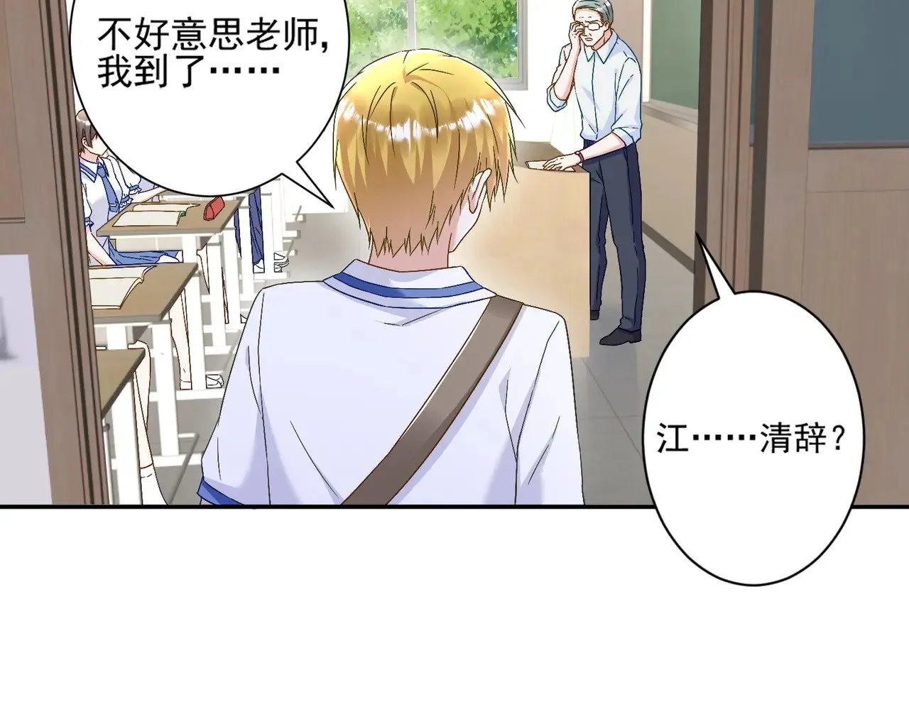 第46话：让你身败名裂！1