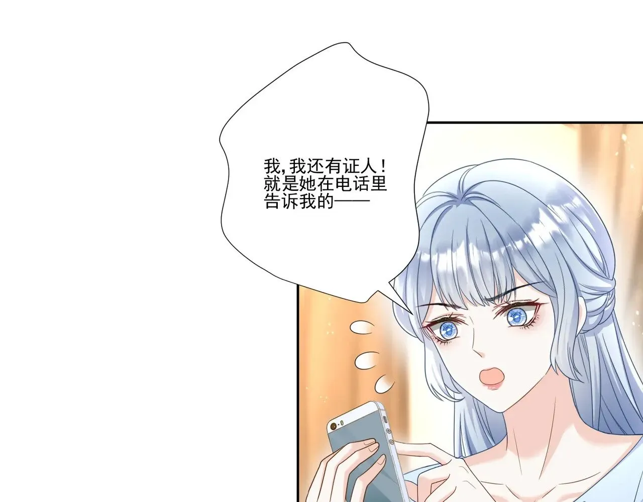 第39话：栀子花小姐~62
