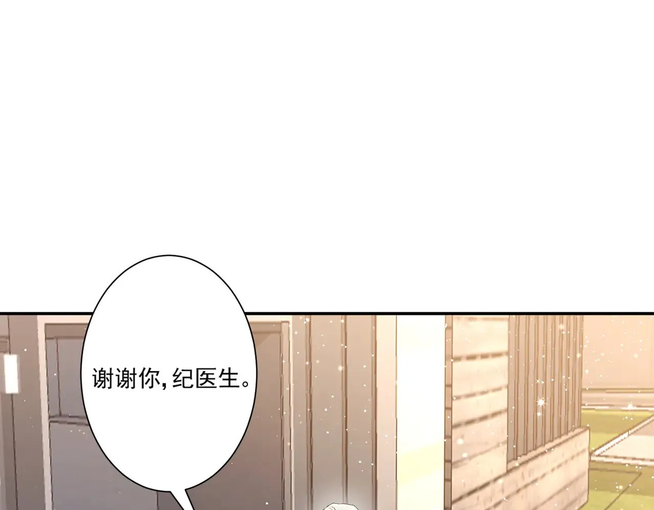 第42话：这算是官宣了吧？！30