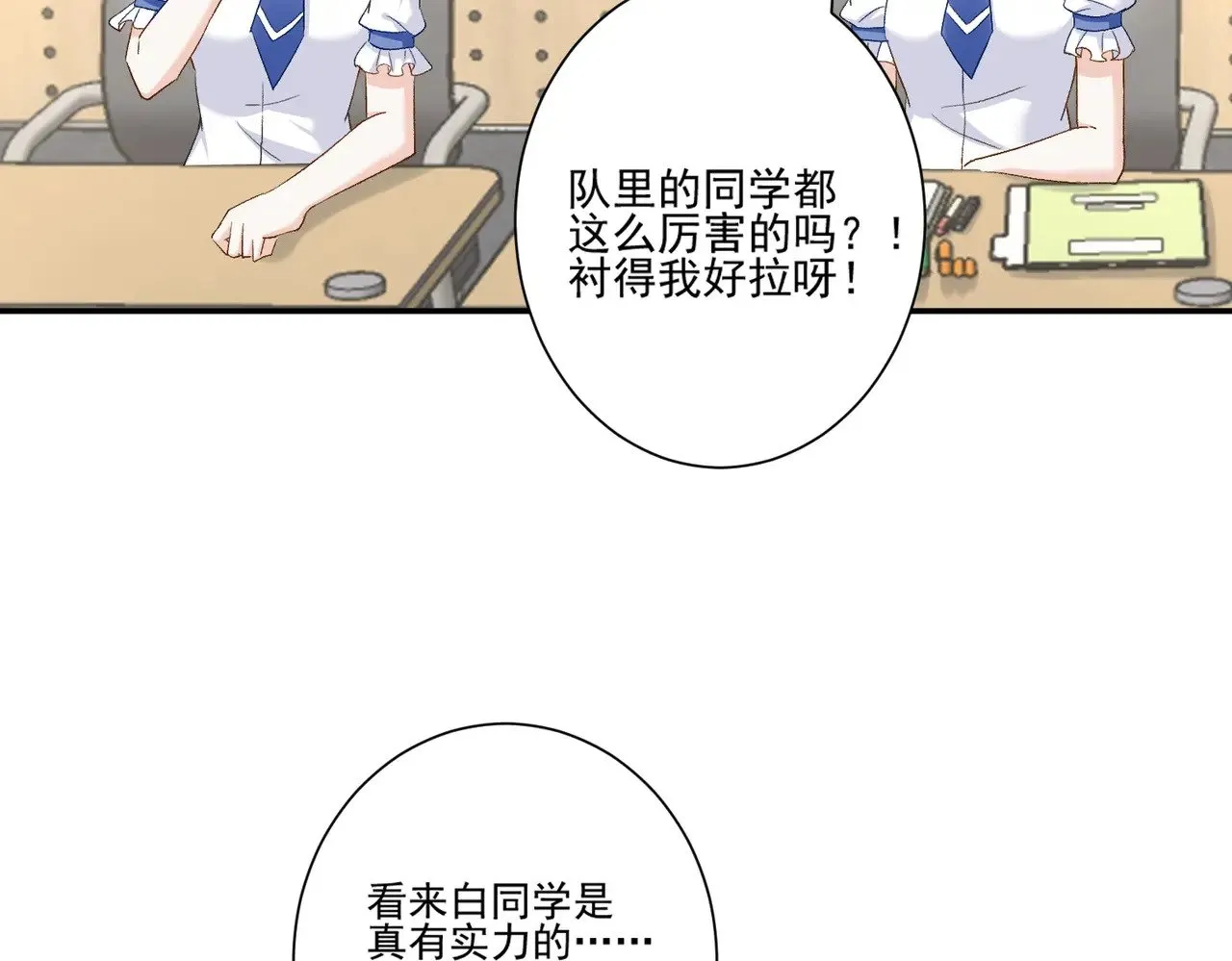 第45话：交个朋友43