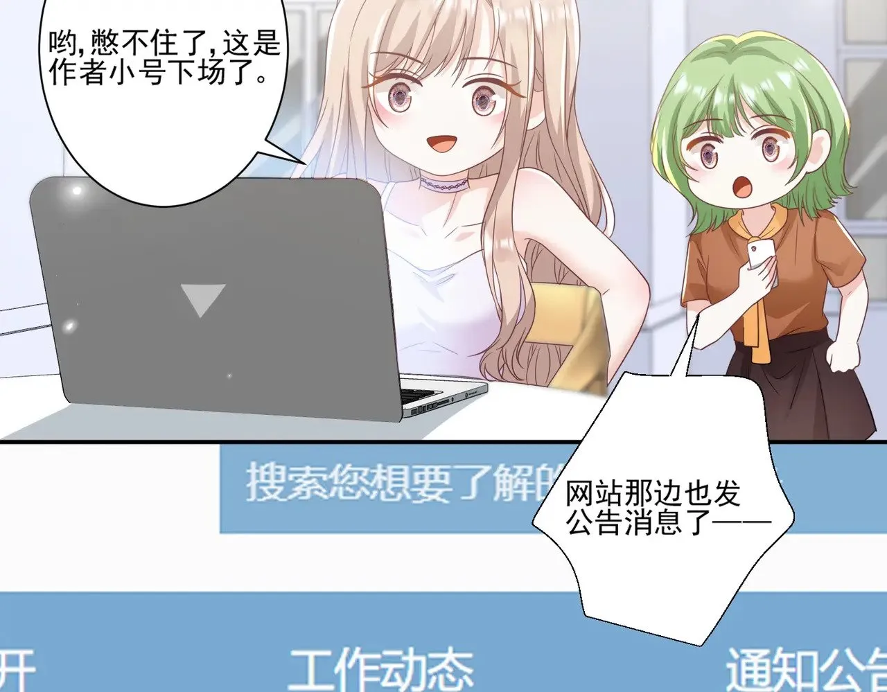 第44话：这也太不要脸了吧21