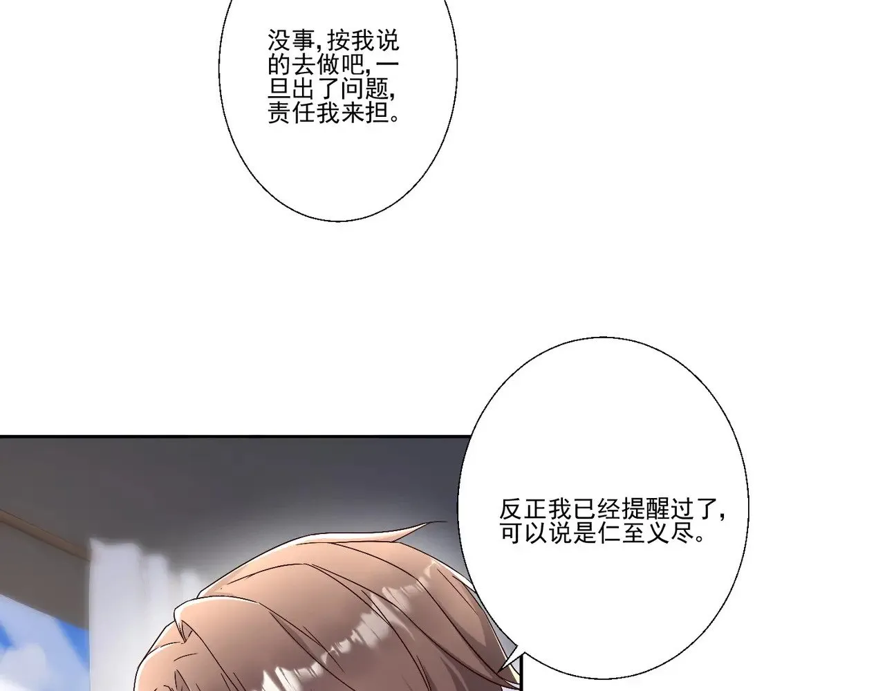 第38话：劝你不要多管闲事64