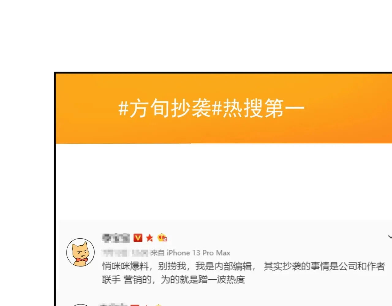 第44话：这也太不要脸了吧13