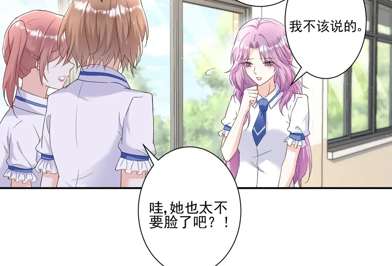 第44话：这也太不要脸了吧79