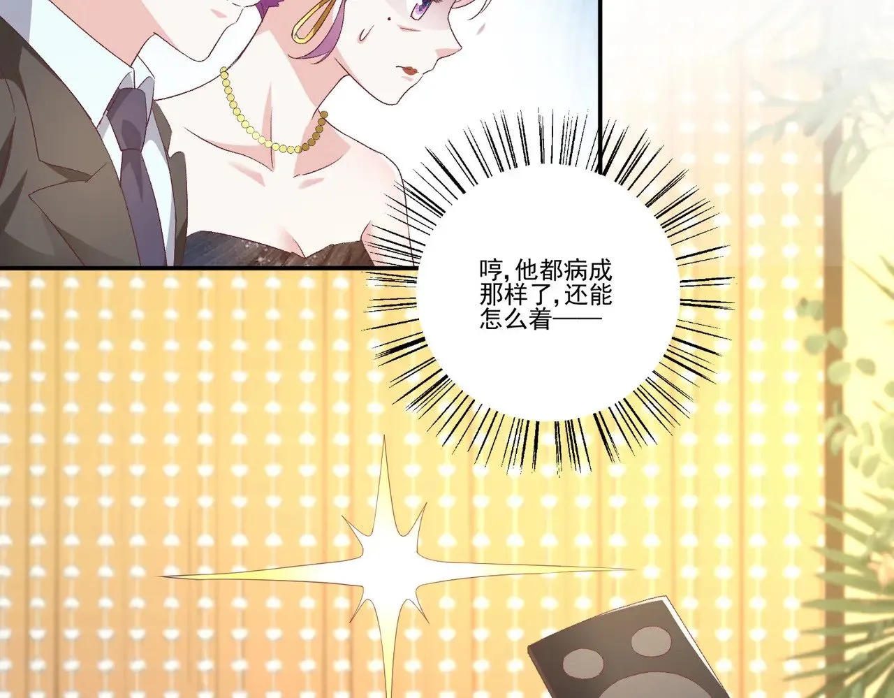 第36话：白家，永远是朝颜的16
