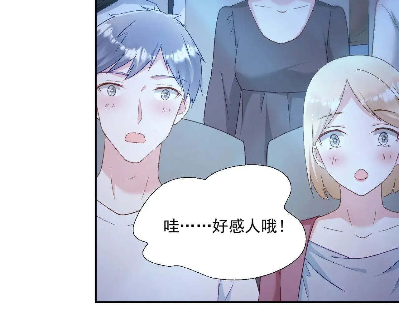 第42话：这算是官宣了吧？！1