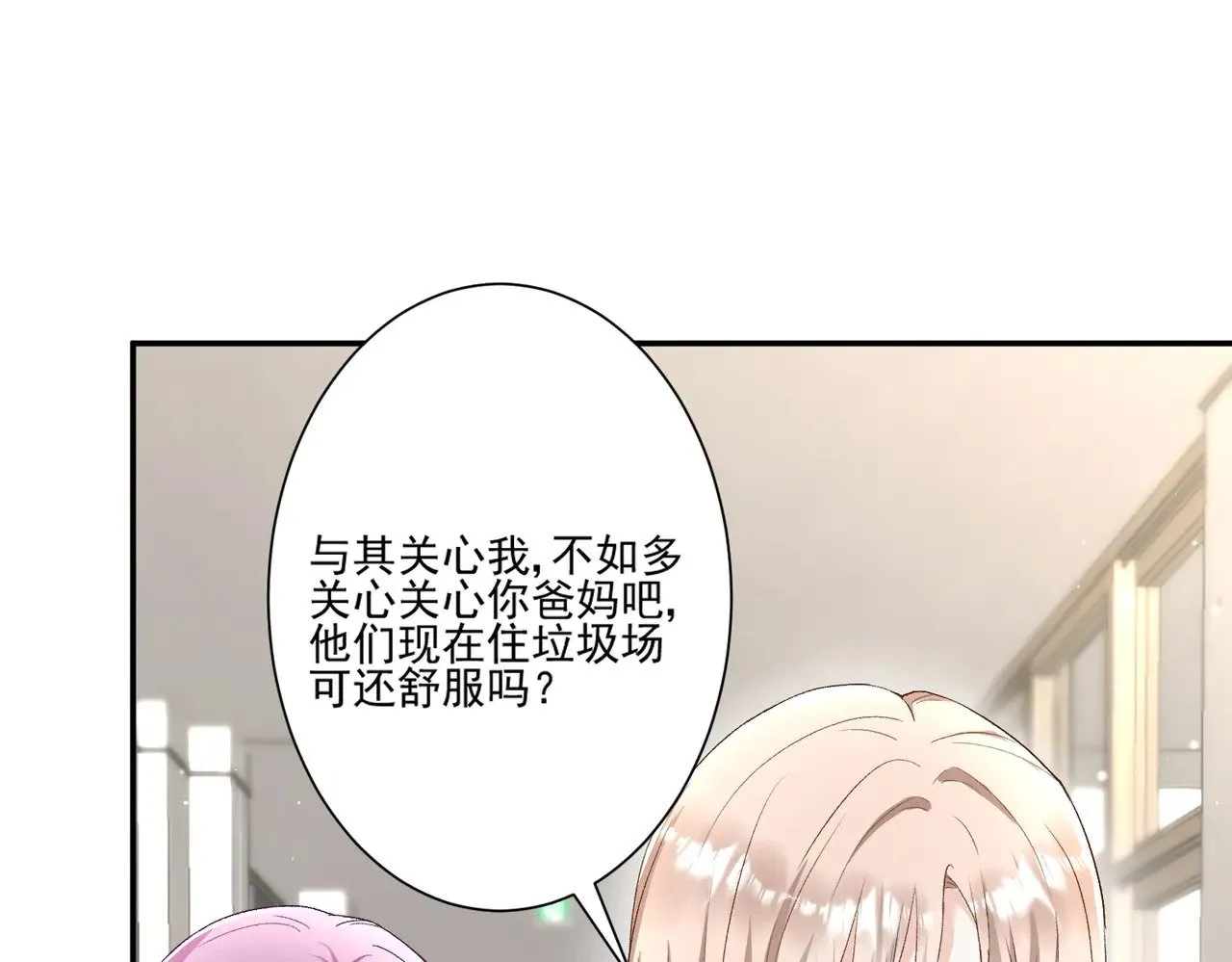 第44话：这也太不要脸了吧75