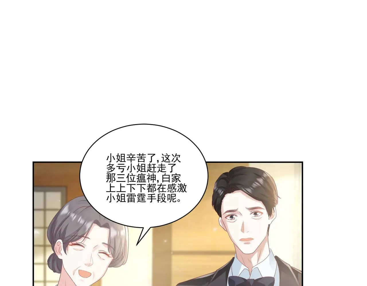 第38话：劝你不要多管闲事12