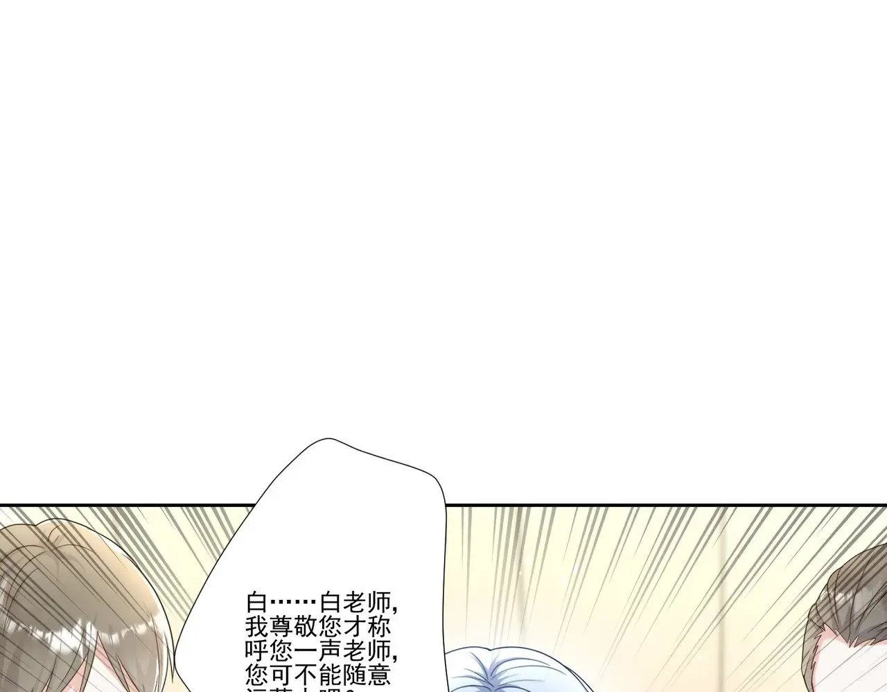 第39话：栀子花小姐~29