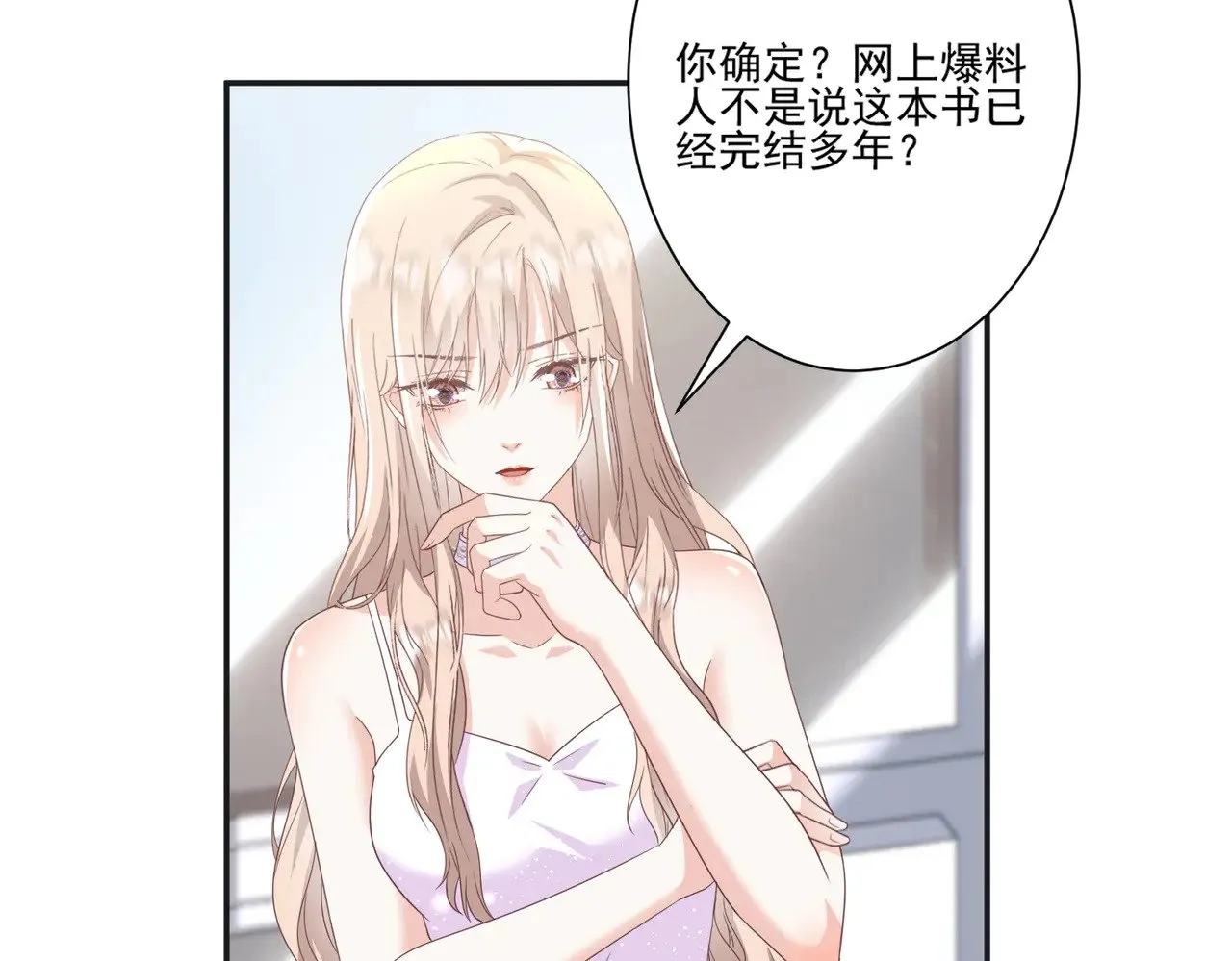 第43话：我的爱人75