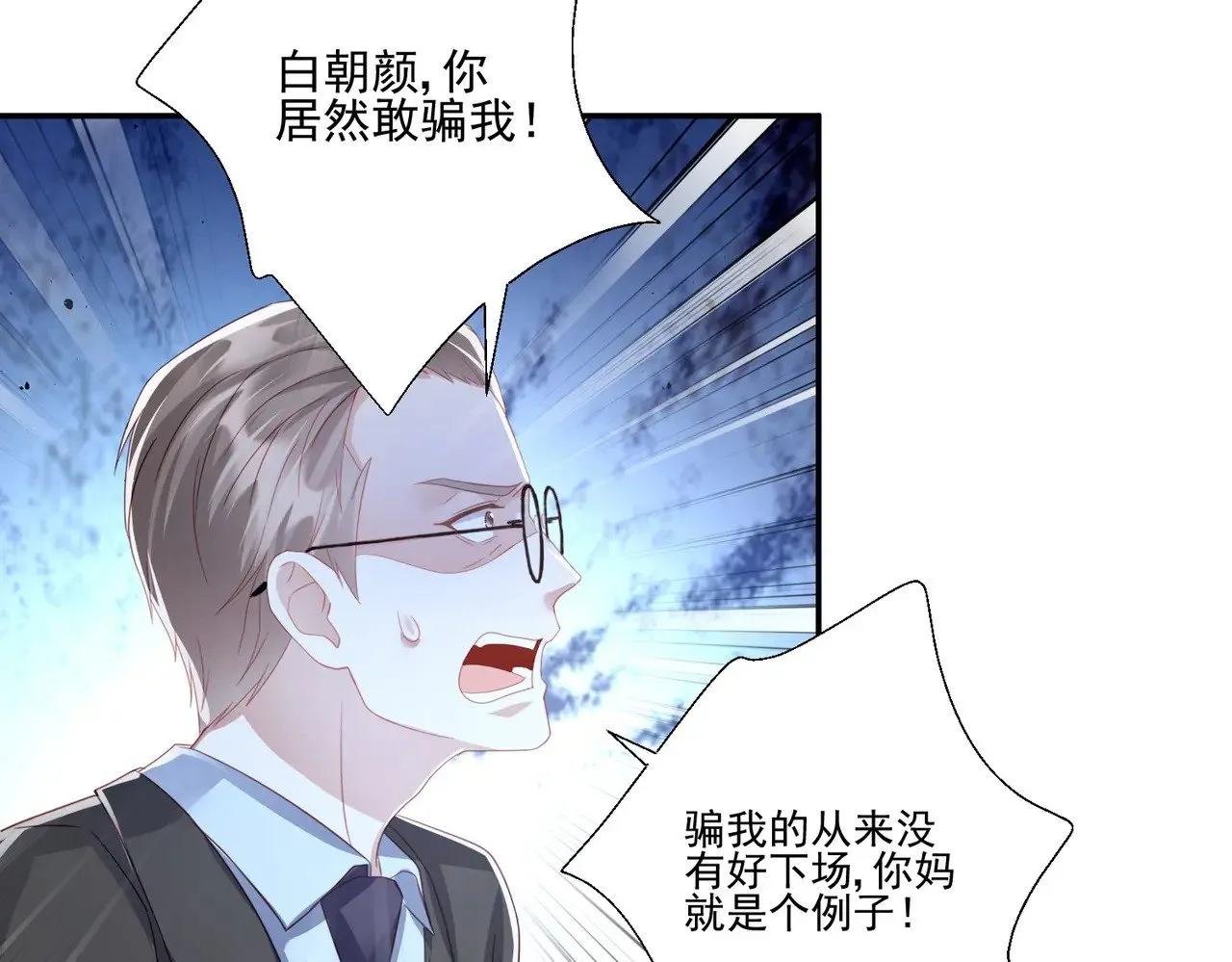 第37话：恶有恶报12