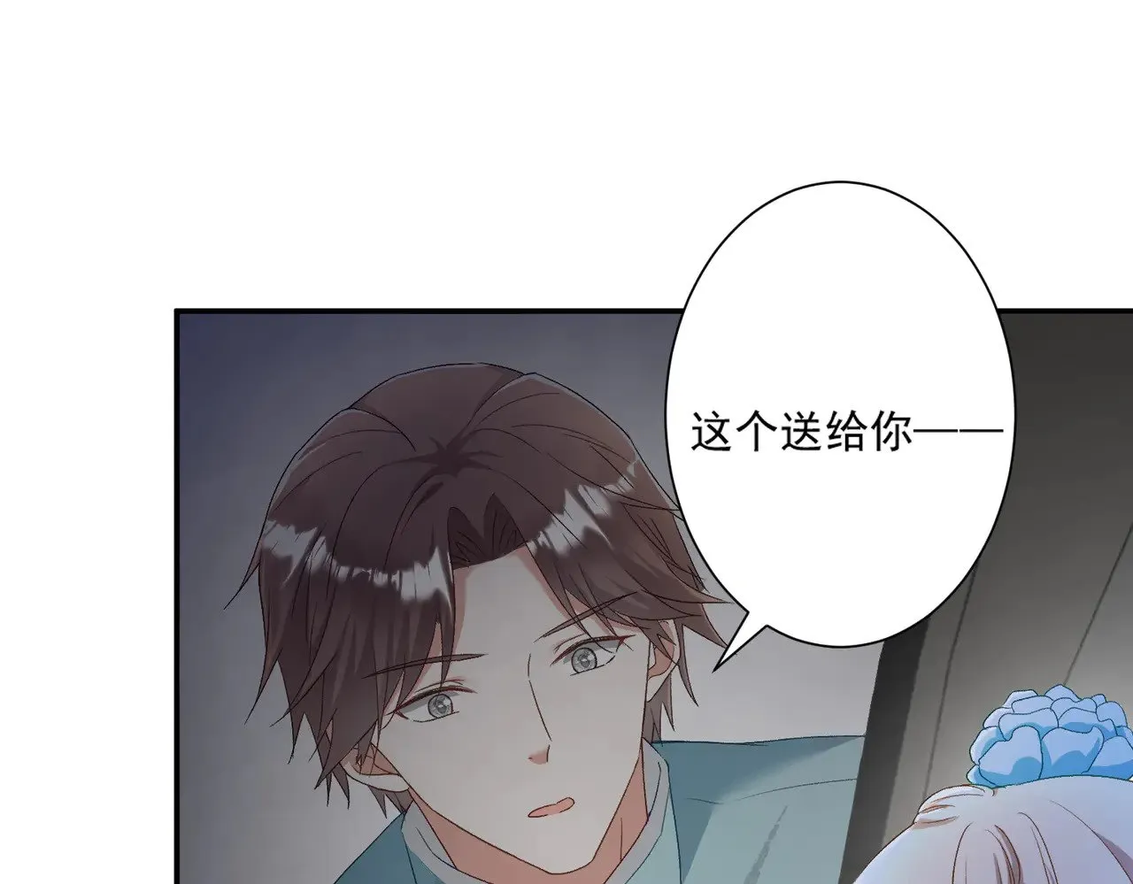 第43话：我的爱人3
