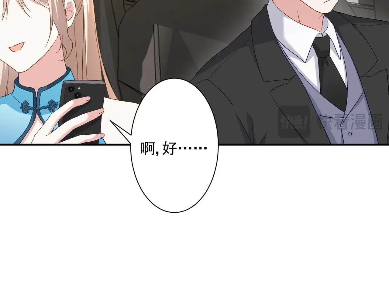第43话：我的爱人13