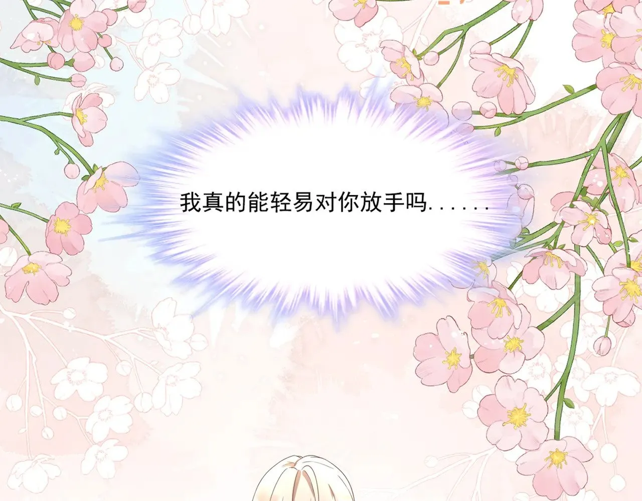 第44话：这也太不要脸了吧36