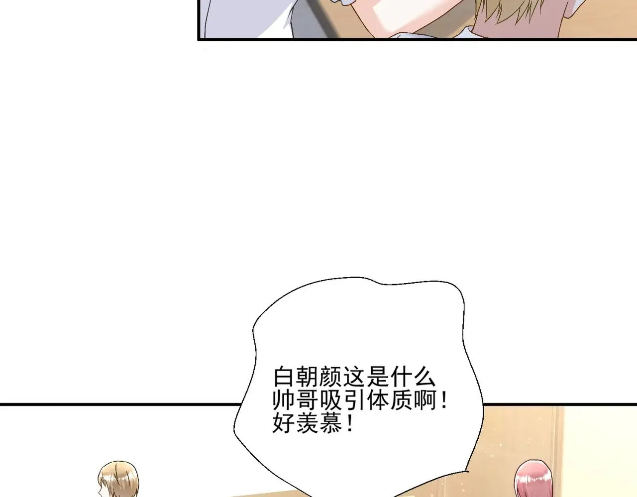 第46话：让你身败名裂！13