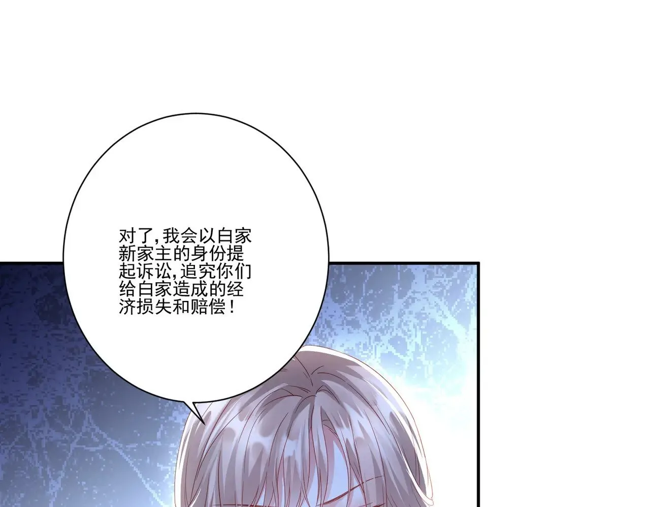 第36话：白家，永远是朝颜的58