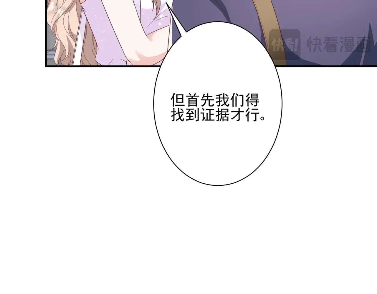 第43话：我的爱人70