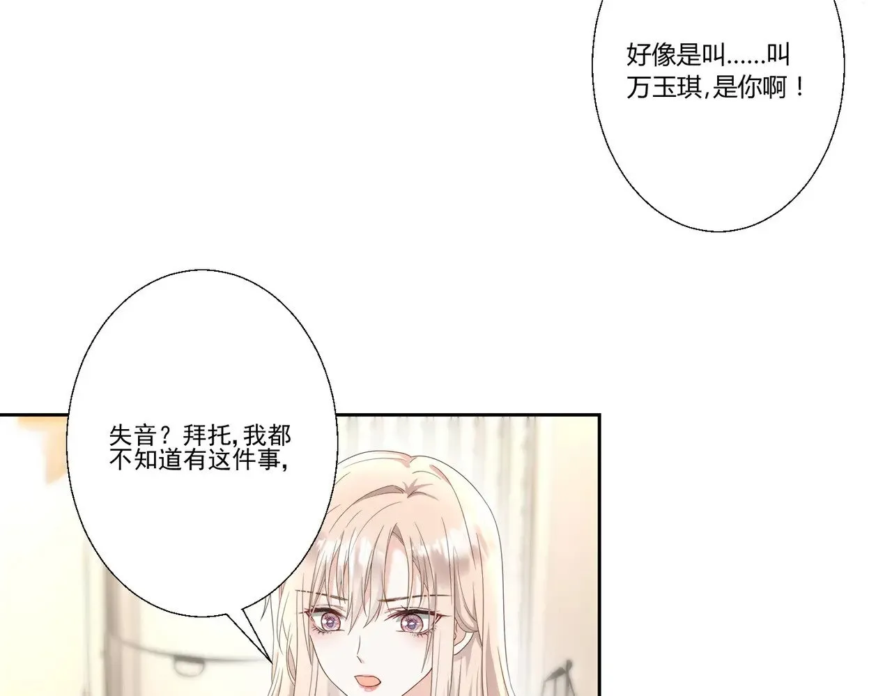 第39话：栀子花小姐~52
