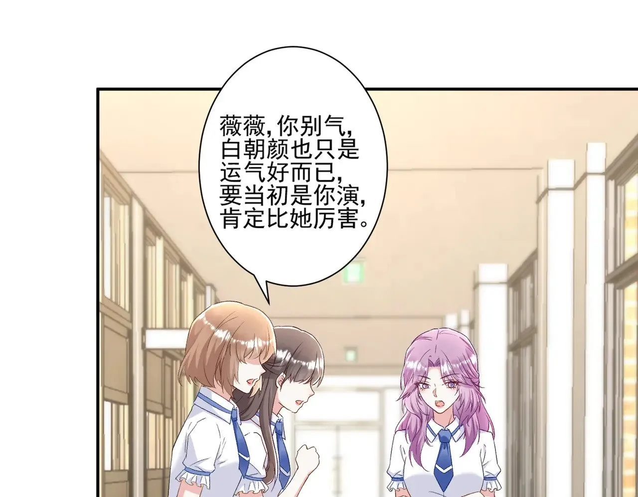 第44话：这也太不要脸了吧51