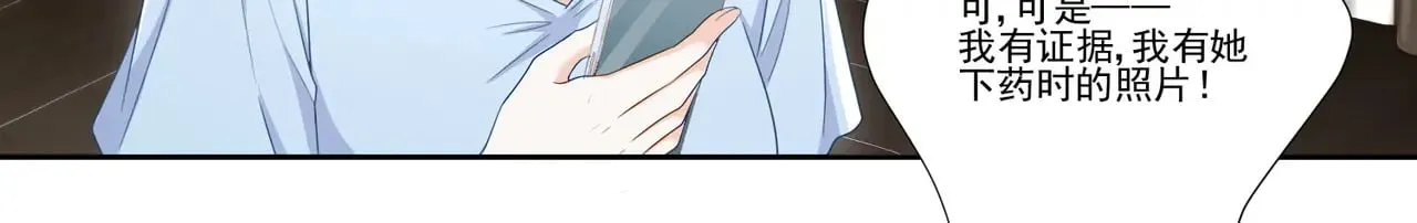 第39话：栀子花小姐~59