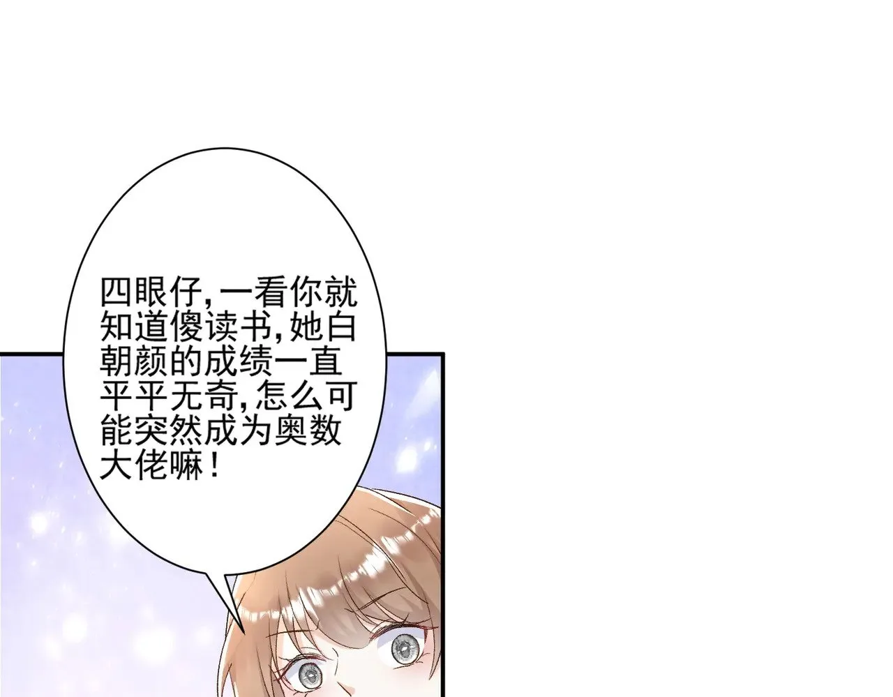 第45话：交个朋友0