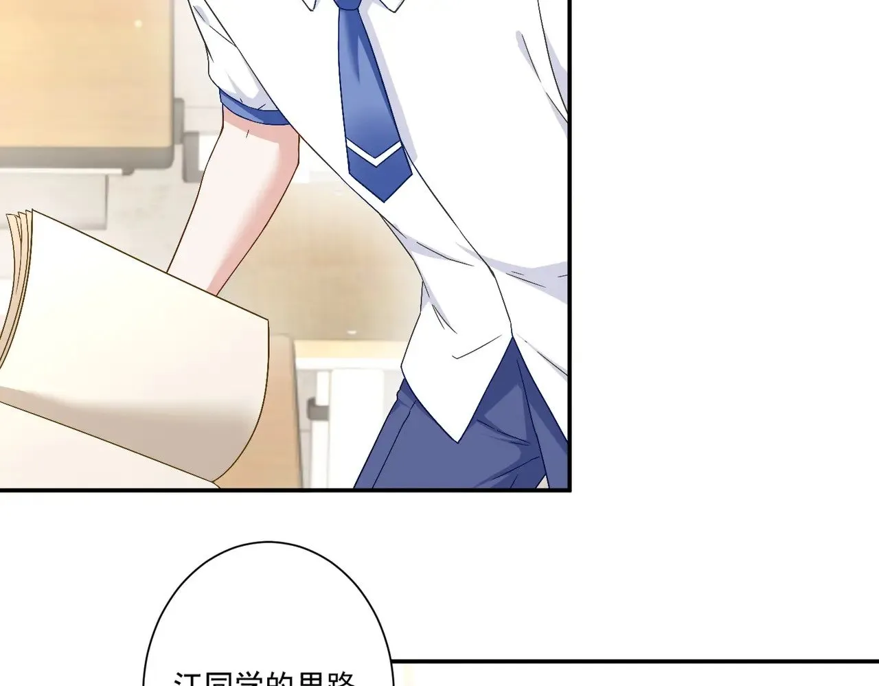 第46话：让你身败名裂！10