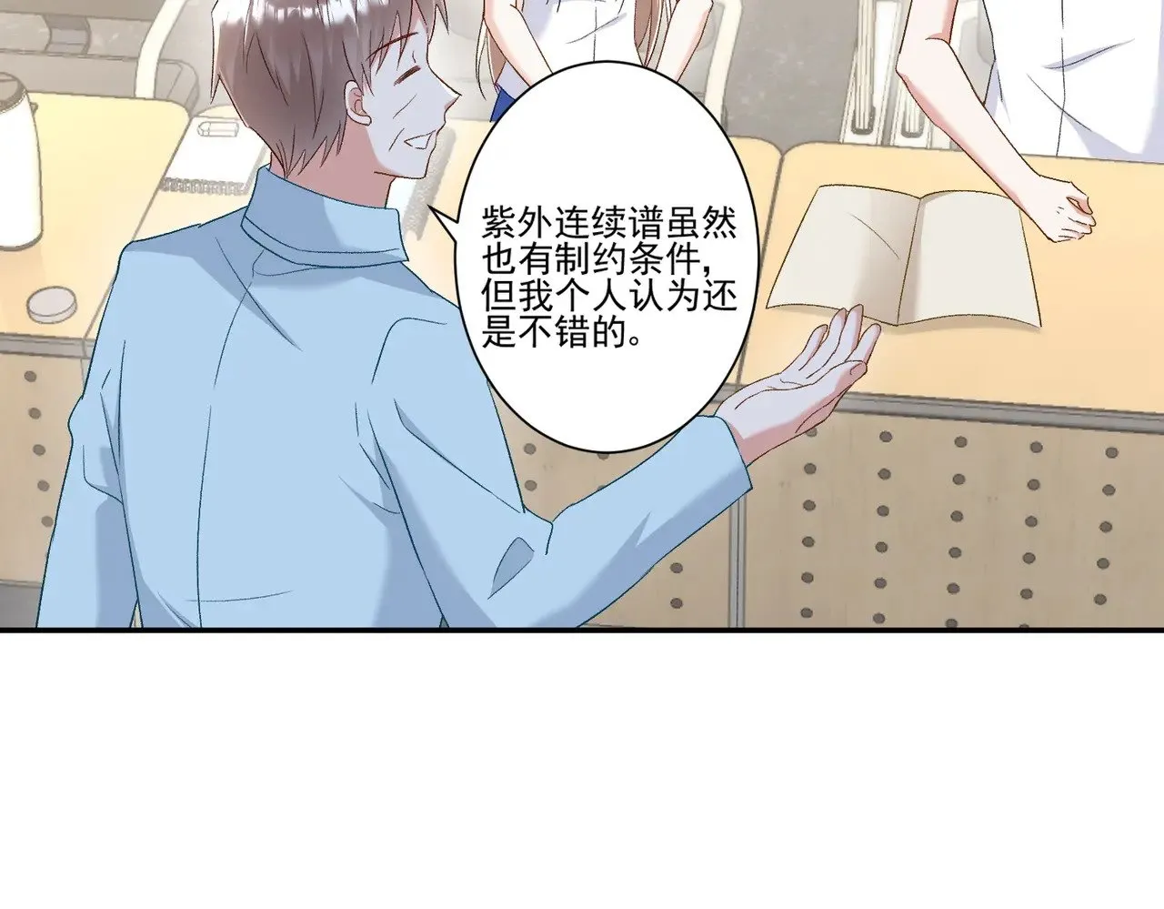 第45话：交个朋友40