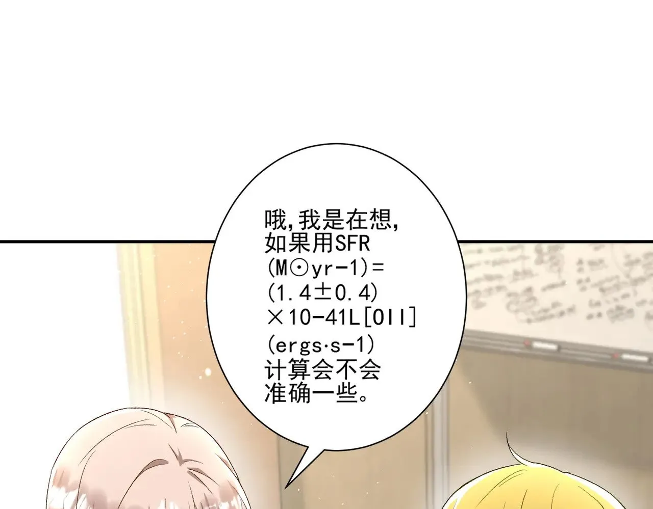 第45话：交个朋友30