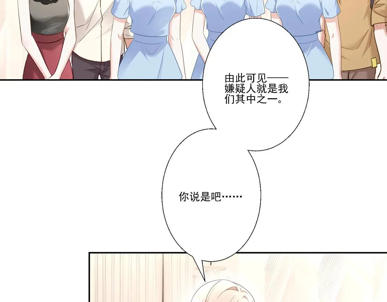 第39话：栀子花小姐~20