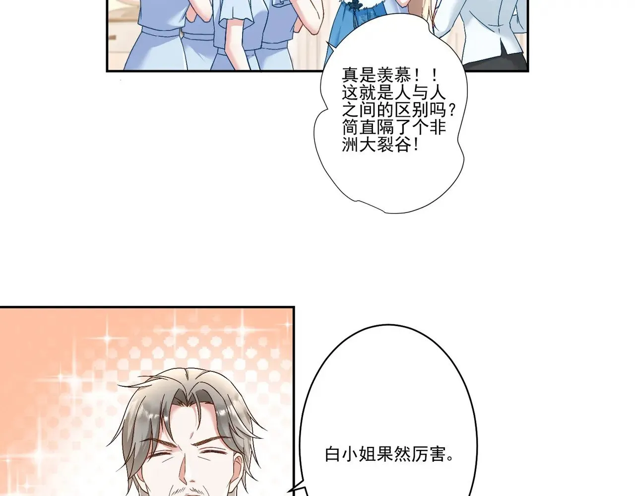 第39话：栀子花小姐~13