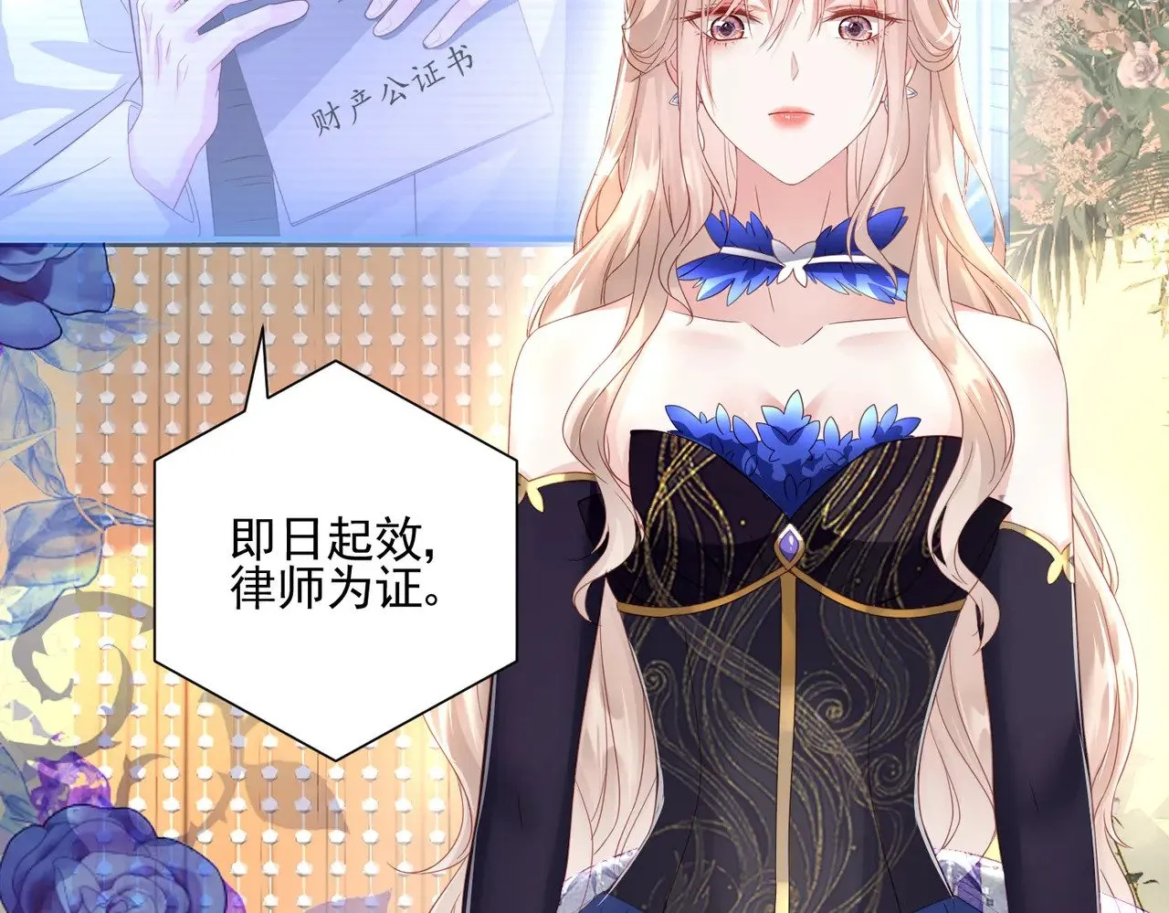 第36话：白家，永远是朝颜的27