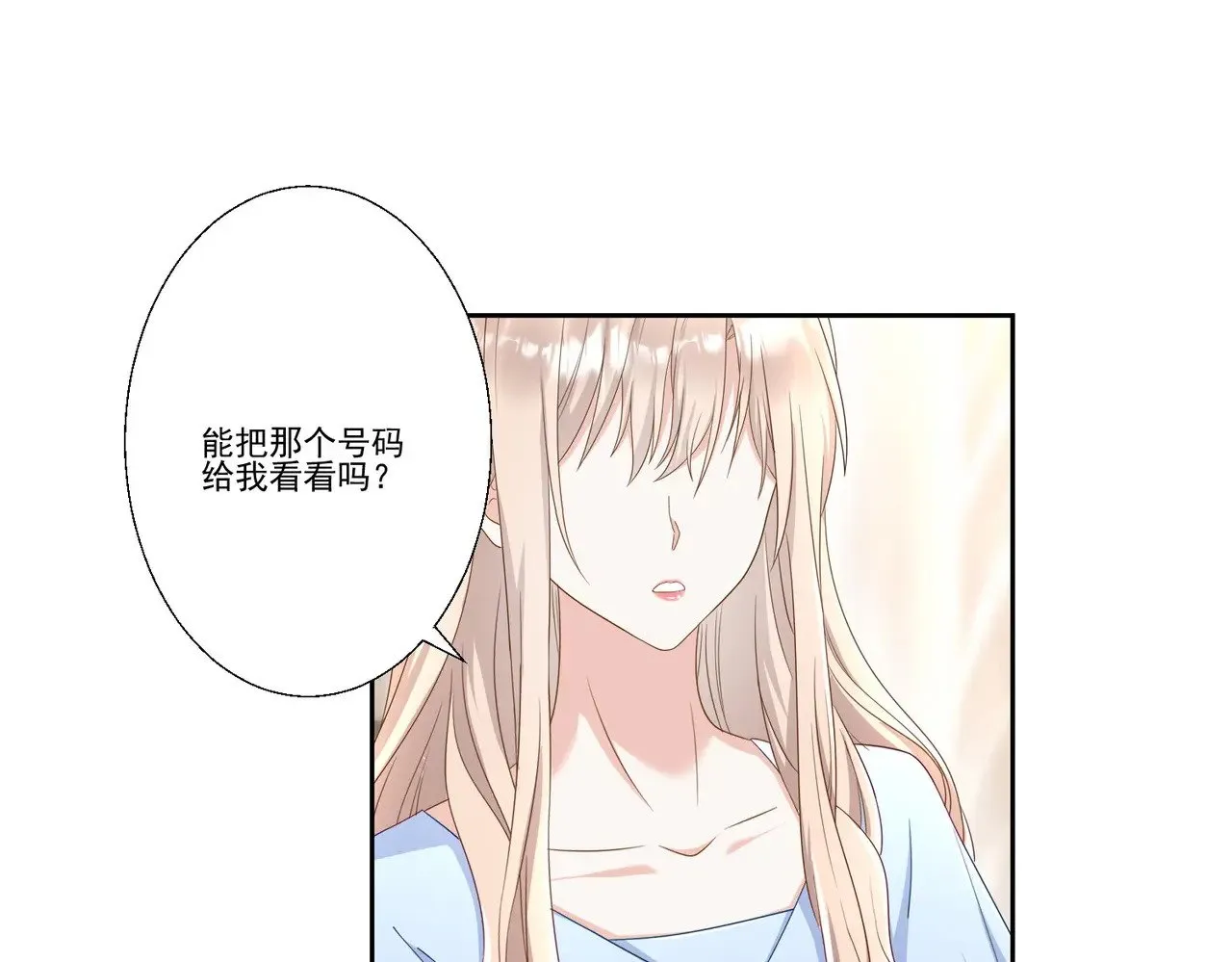 第39话：栀子花小姐~66