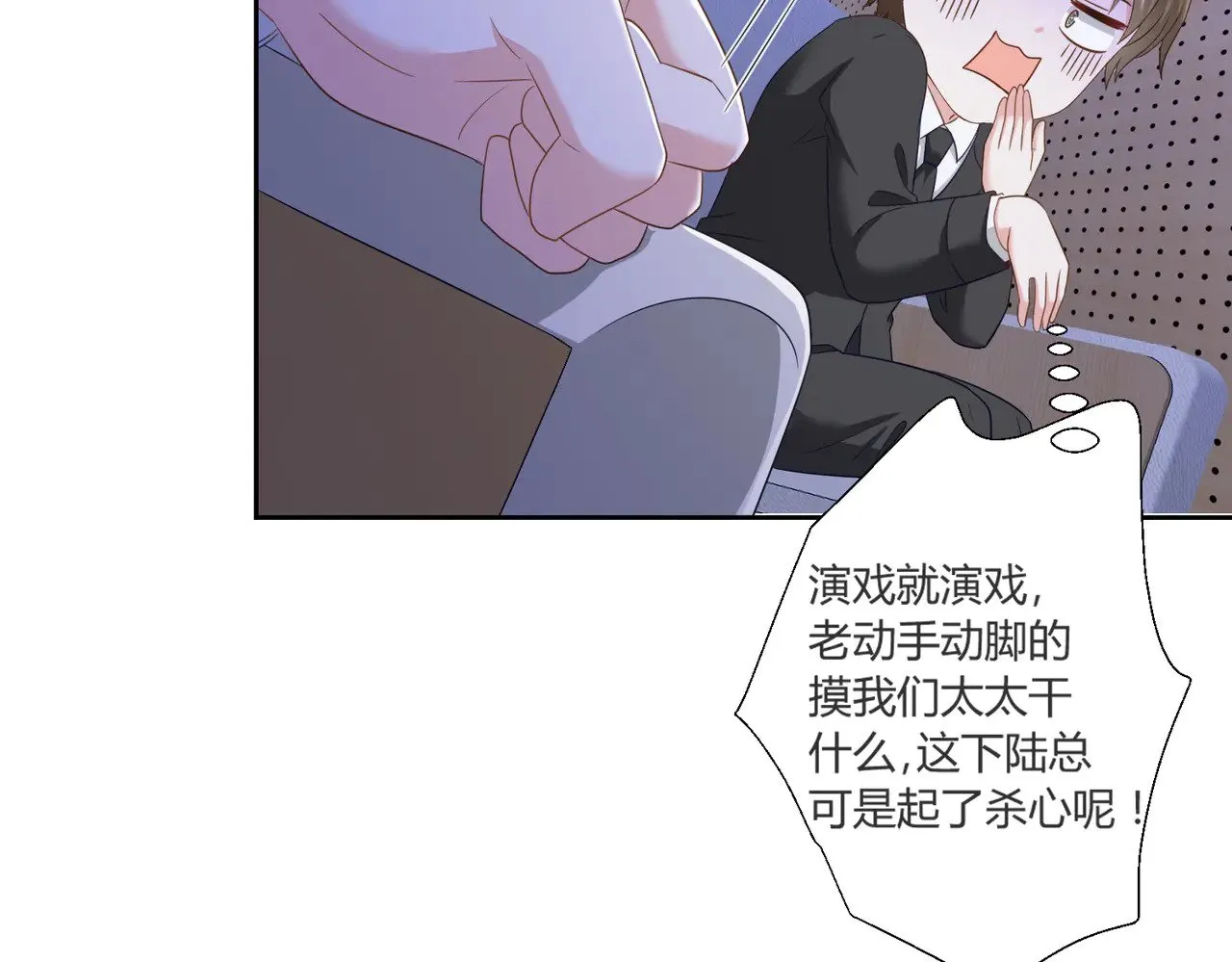 第42话：这算是官宣了吧？！10