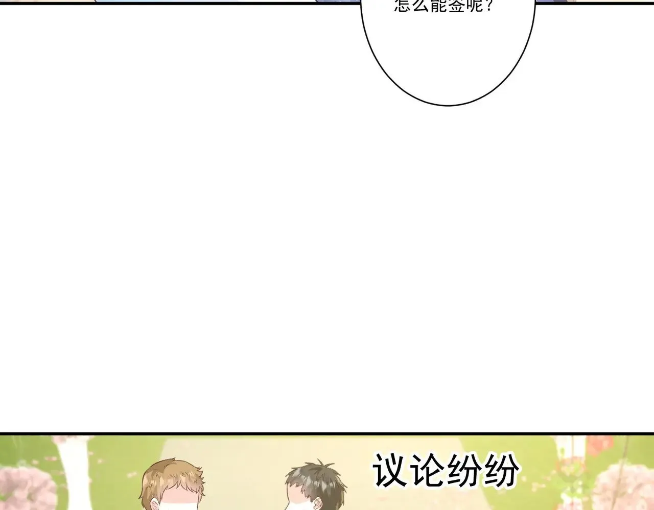 第36话：白家，永远是朝颜的4