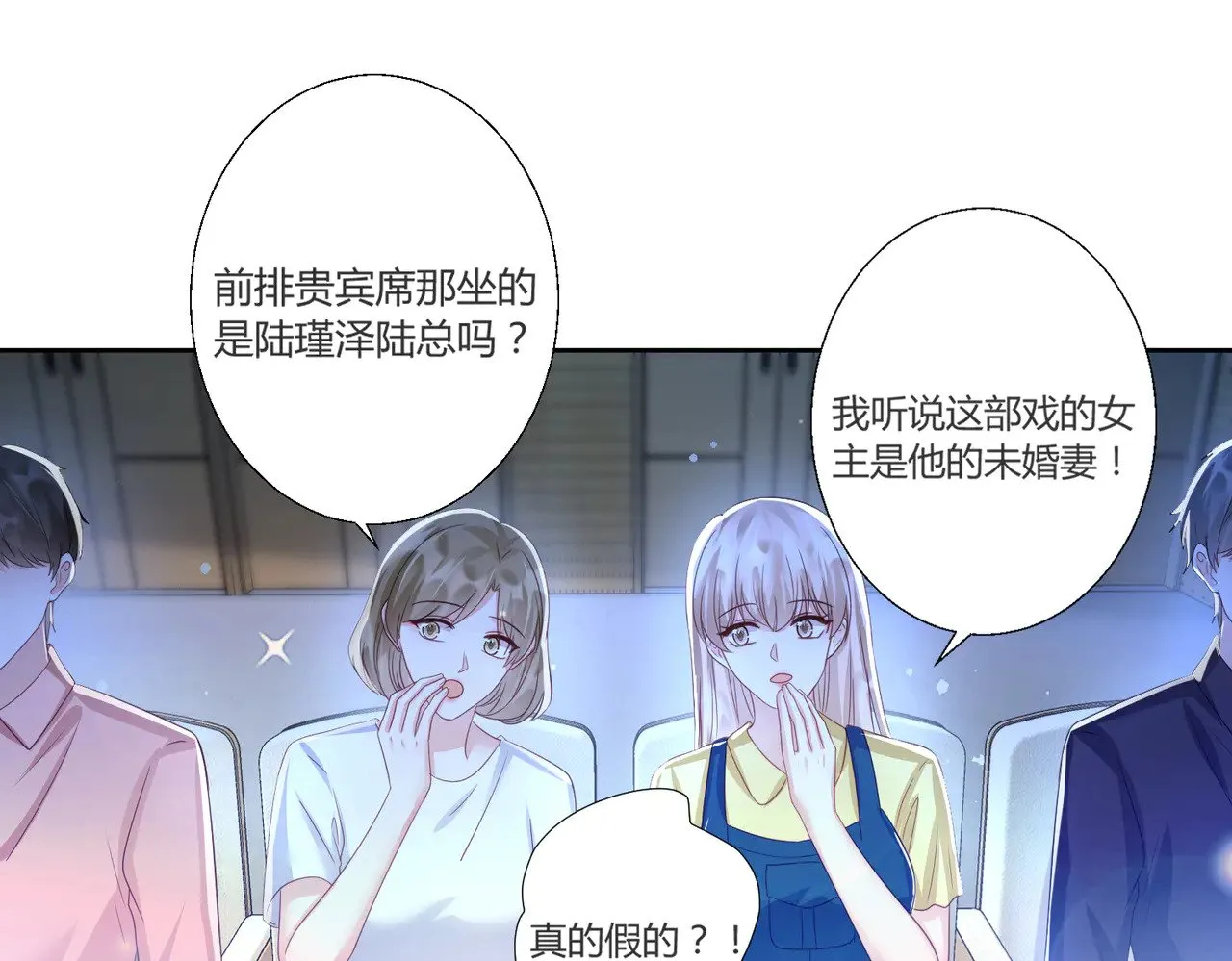 第41话：台上台下7
