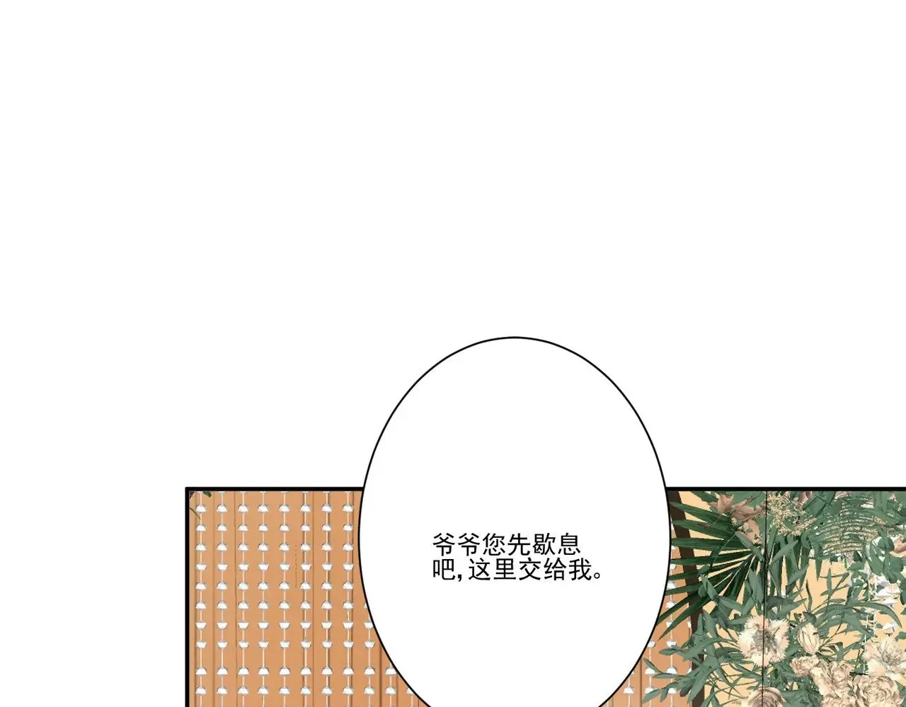 第36话：白家，永远是朝颜的39