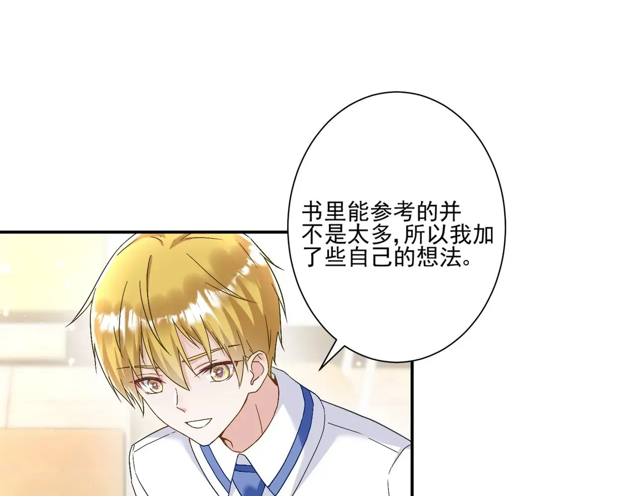 第46话：让你身败名裂！9