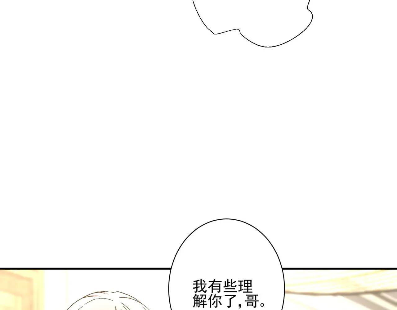 第42话：这算是官宣了吧？！72