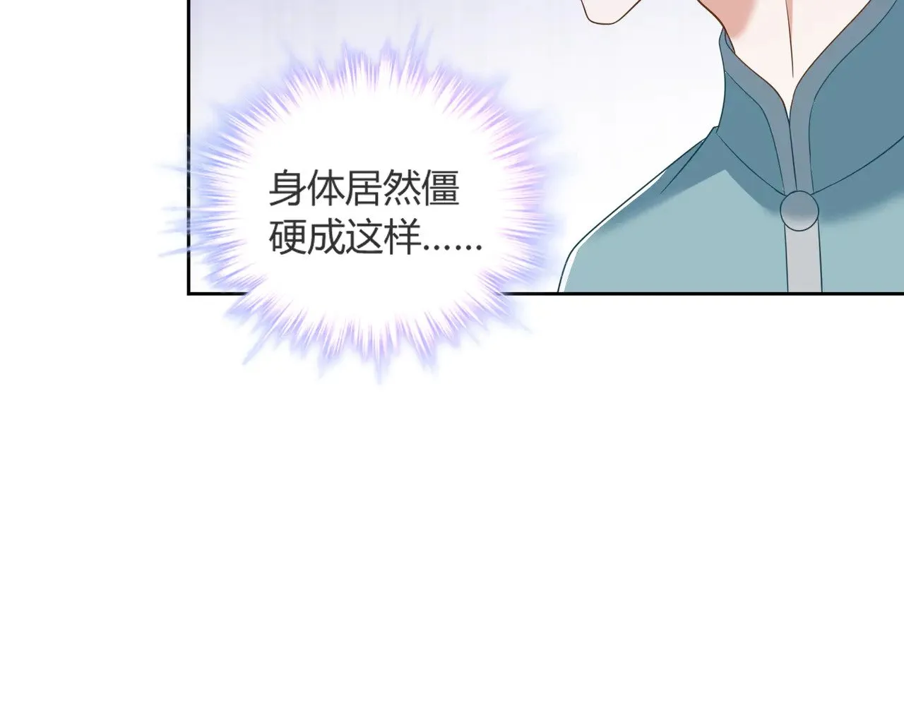 第41话：台上台下71