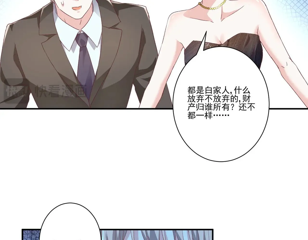 第36话：白家，永远是朝颜的11