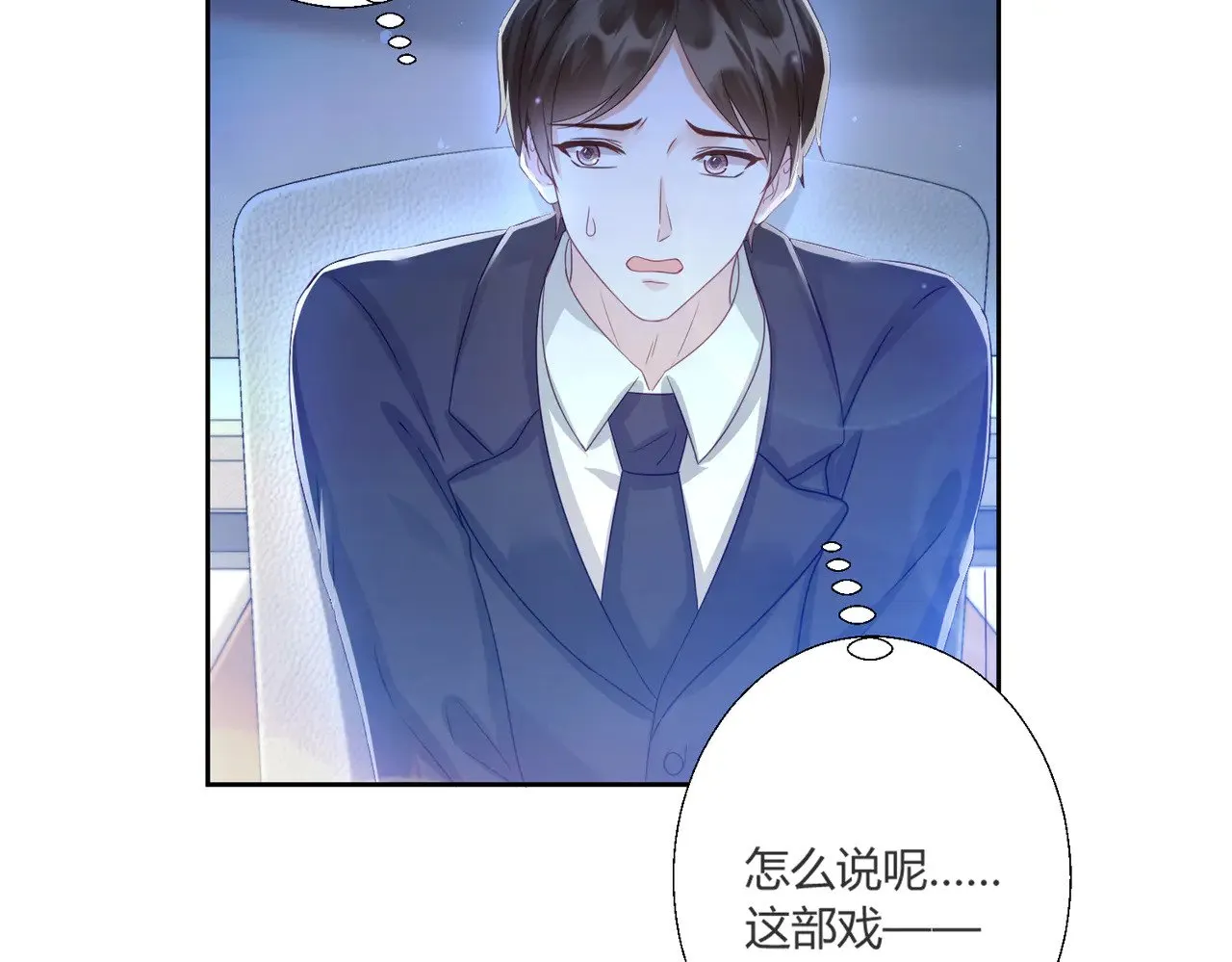 第41话：台上台下11