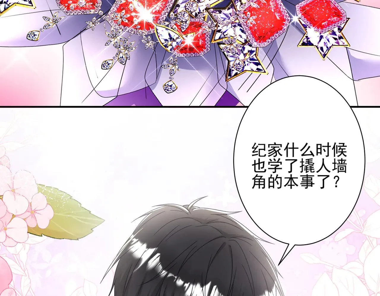 第42话：这算是官宣了吧？！49