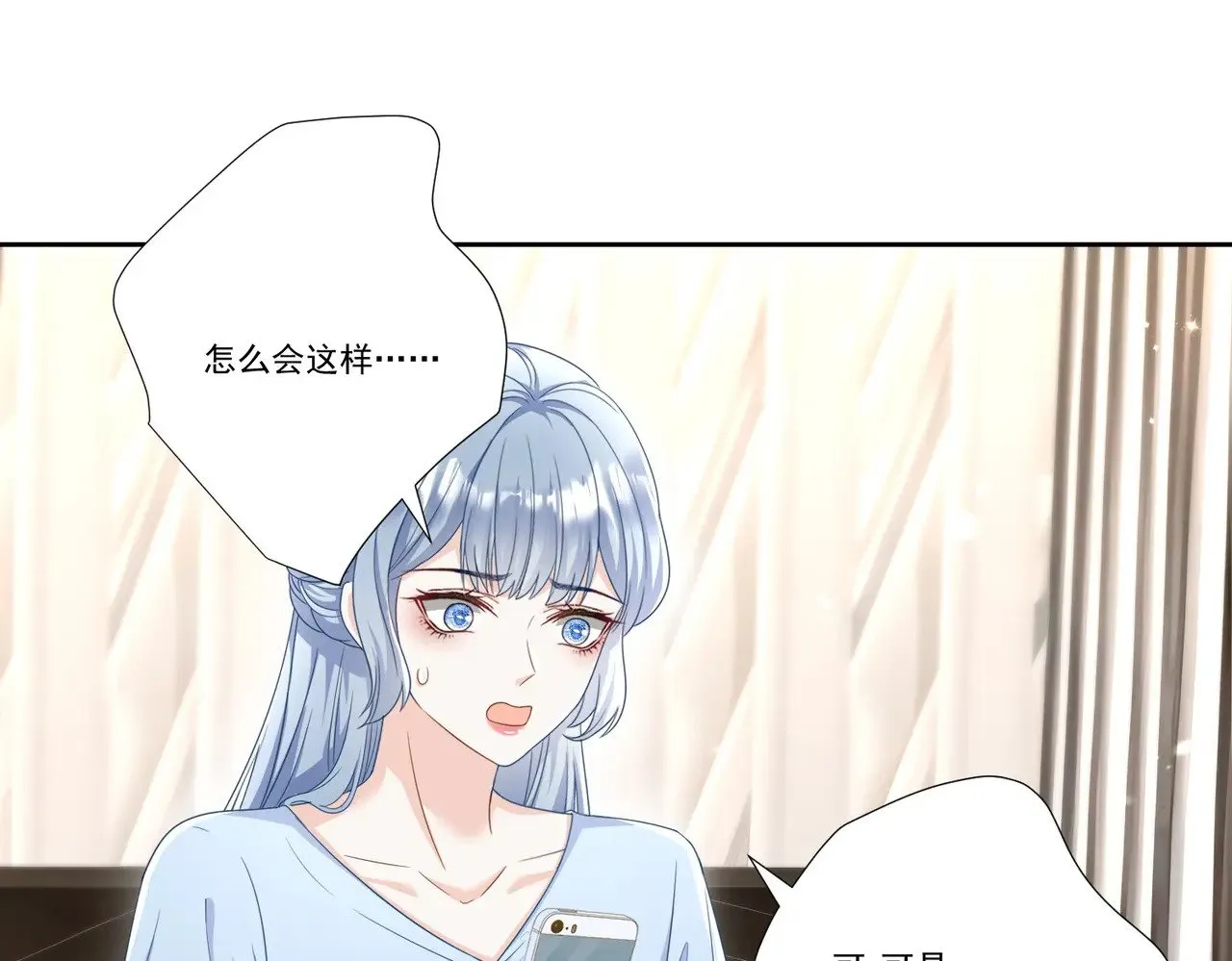 第39话：栀子花小姐~58