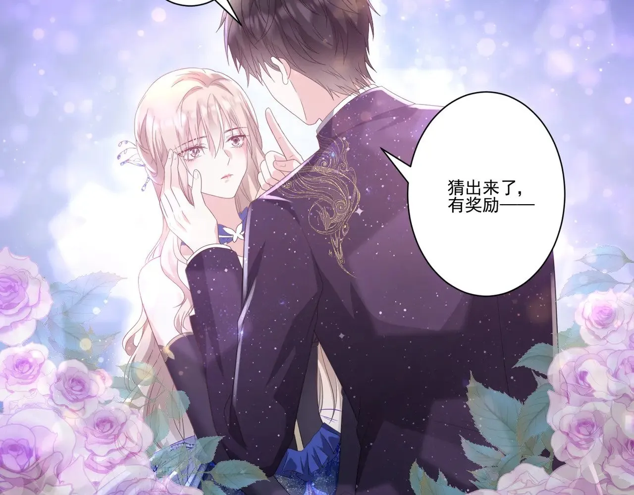 第37话：恶有恶报73