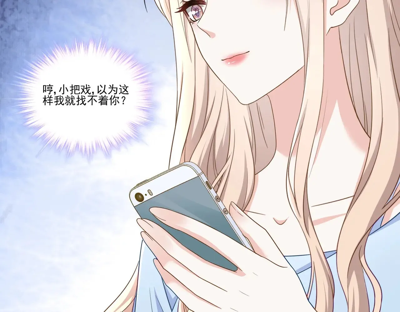 第39话：栀子花小姐~70